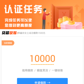 直接贷 直接贷