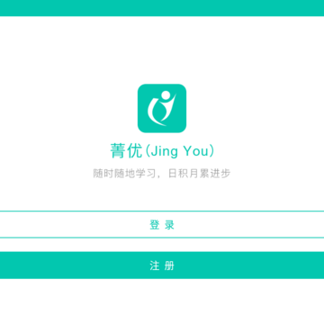 菁优网app破解版 菁优网app破解版