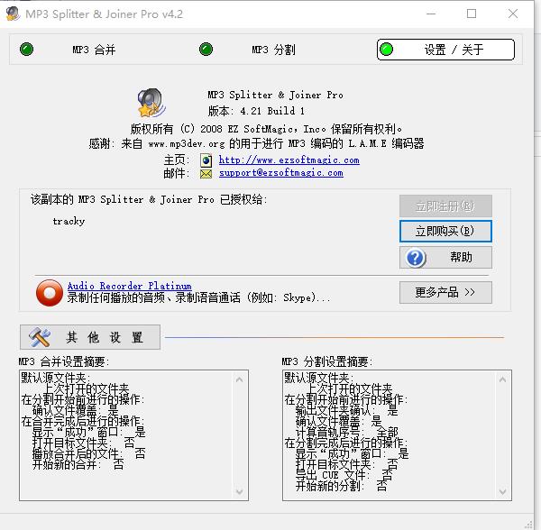 mp3 splitter joiner pro�ƽ�