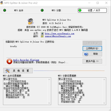 mp3 splitter joiner pro�ƽ�