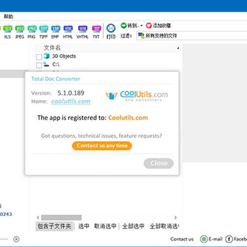 Total Doc Converter破解版 Total Doc Converter破解版