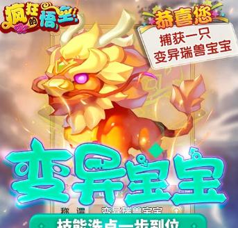 疯狂的悟空腾讯版 疯狂的悟空腾讯版