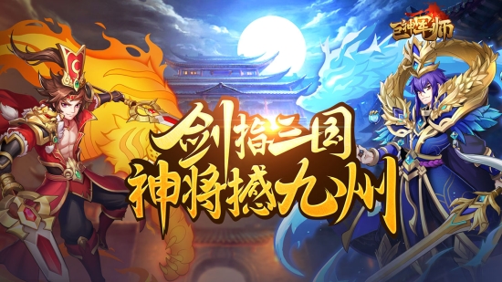 巨神军师 巨神军师