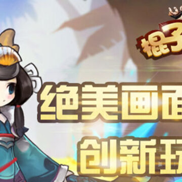 棍子骑士OL4399版 棍子骑士OL4399版