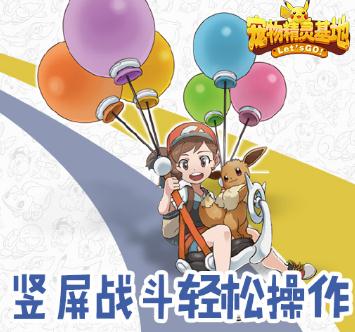 宠物基地腾讯版 宠物基地腾讯版