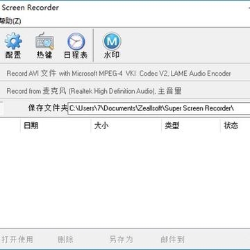 Zeallsoft Power Screen Recorder