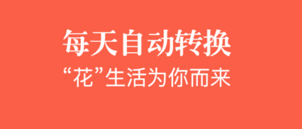 一直花 一直花