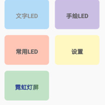 屏幕秀app 屏幕秀app