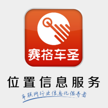 赛格位置服务app 赛格位置服务app