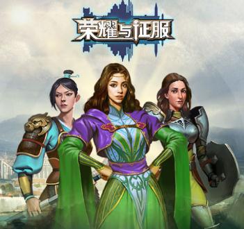 荣耀与征服BT版 荣耀与征服BT版