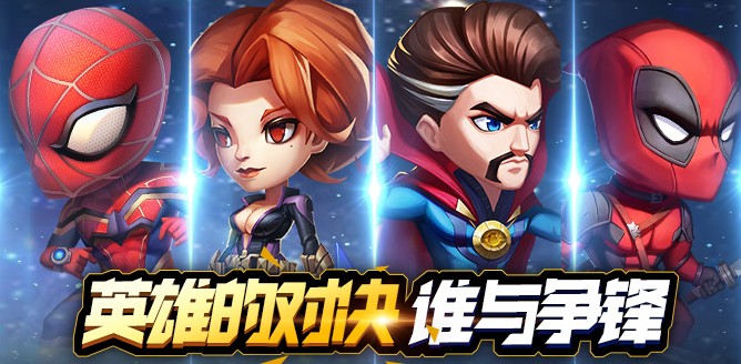 英雄迷城腾讯版 英雄迷城腾讯版