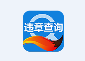 �Ѻ�Υ�²�ѯapp