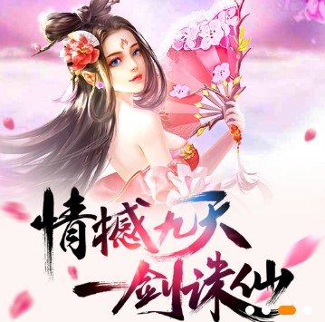 诛神弑仙 诛神弑仙