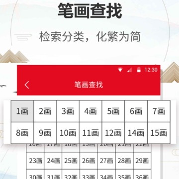 汉语字典通 汉语字典通