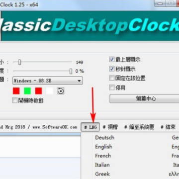 ClassicDesktopClock