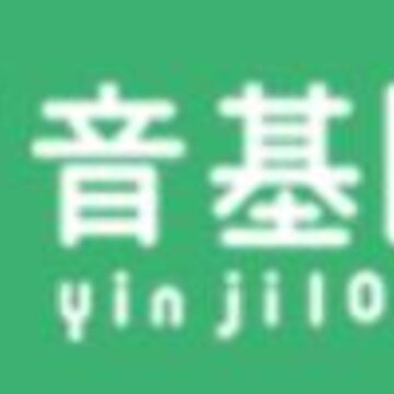 音基100 音基100