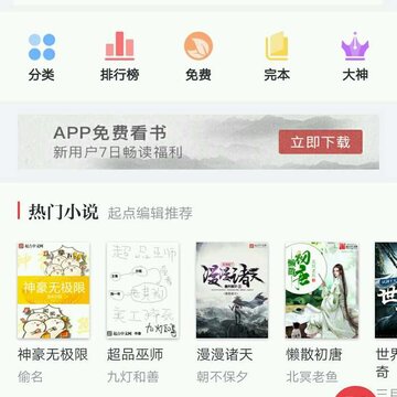 搜书大师13.10 搜书大师13.10