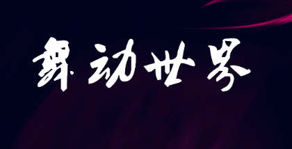 �趯����