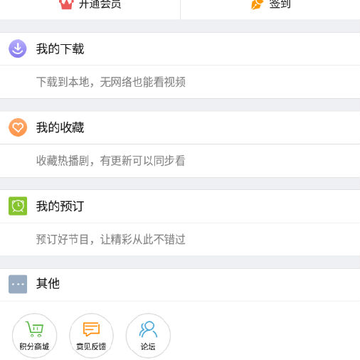 PPTV�����ɰ汾5.2.0