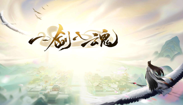 一剑入魂海量版 一剑入魂海量版