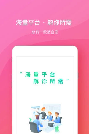 迅捷贷 迅捷贷