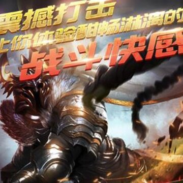 冰火启示录腾讯版 冰火启示录腾讯版