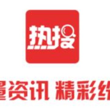 热搜资讯 热搜资讯