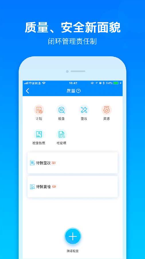 乐建工程宝 乐建工程宝