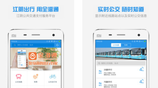 ȫ��ͨapp