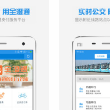 全澄通app 全澄通app