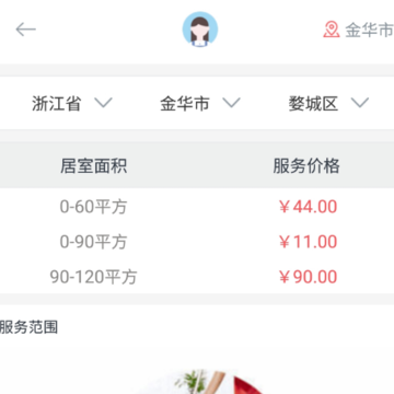 集结到家 集结到家