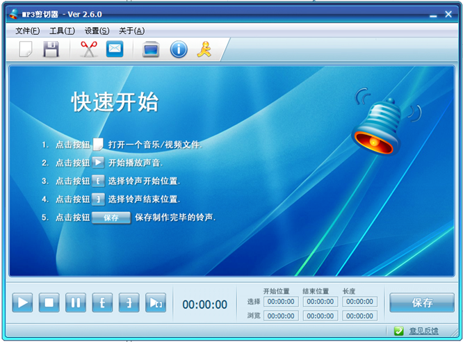 MP3剪切器去广告版 MP3剪切器去广告版