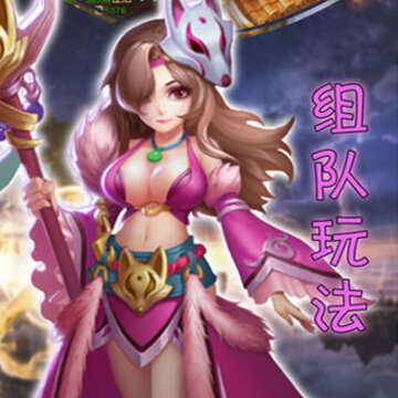 西游捉妖版 西游捉妖版