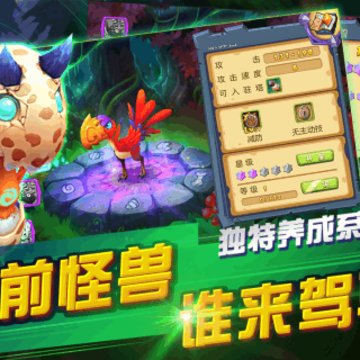 传奇守卫中文版 传奇守卫中文版