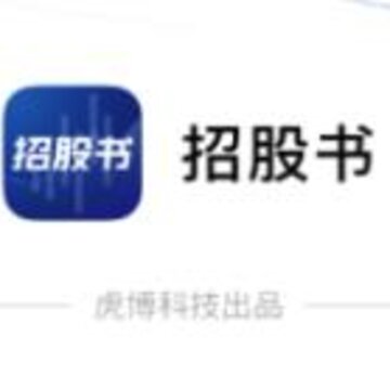 招股书 招股书