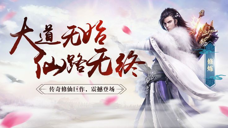 傲剑修仙腾讯版 傲剑修仙腾讯版
