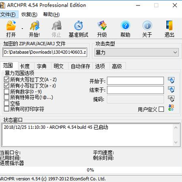 archpr破解版 archpr破解版