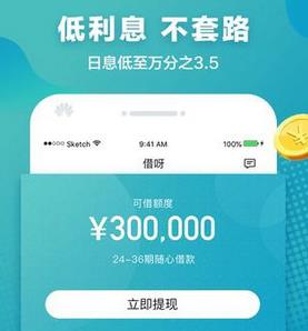 借呀借款app 借呀借款app