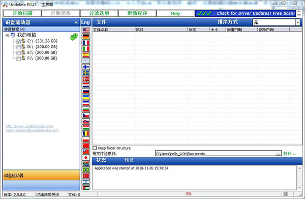 Undelete Plus�����ƽ��