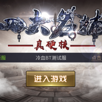四大名捕满v版 四大名捕满v版