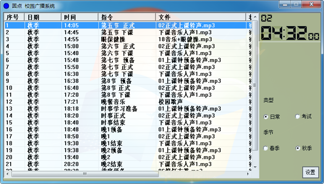 Բ��У԰�㲥ϵͳ