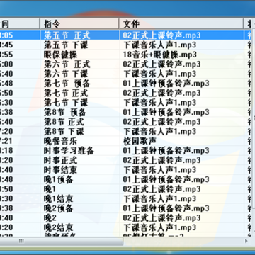 Բ��У԰�㲥ϵͳ