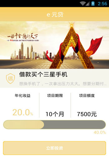 e元贷 e元贷