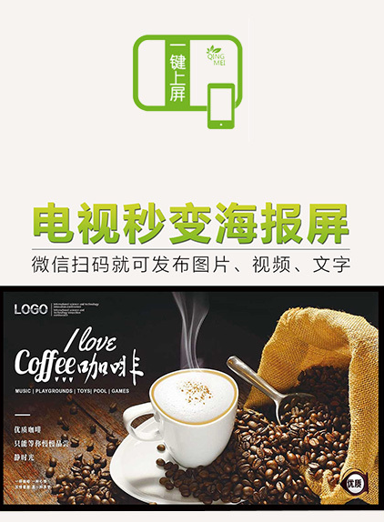 一键上屏 一键上屏