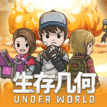 生存几何无限资源版 生存几何无限资源版