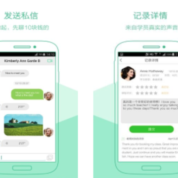 多狮口语 多狮口语