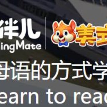 读伴儿美式课堂 读伴儿美式课堂