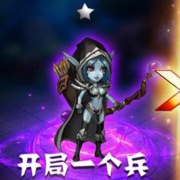 部落全面战争 部落全面战争
