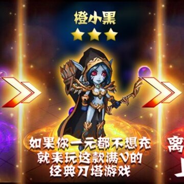 部落全面战争满v版 部落全面战争满v版