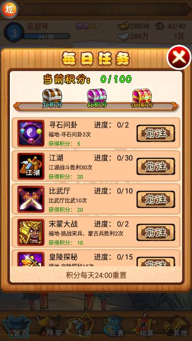 大笑武林满V版 大笑武林满V版